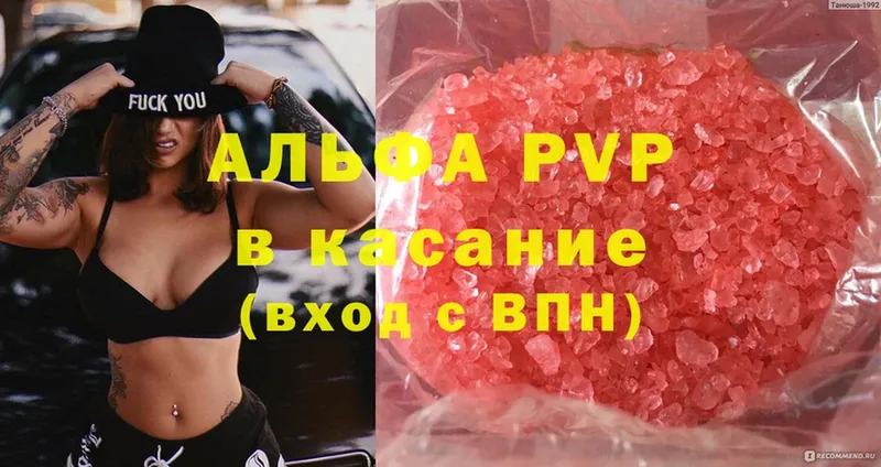 APVP VHQ  Набережные Челны 